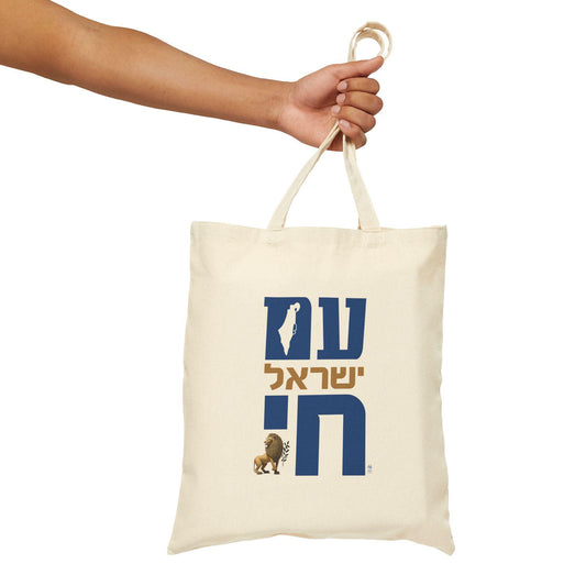 Am Yisrael Chai Canvas Tote – Jewish Pride Lion Tote Bag