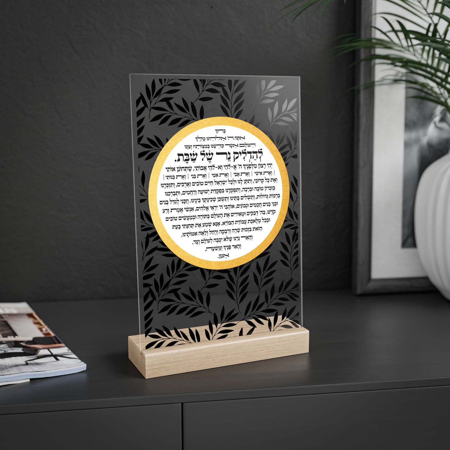 Shabbat Candle Lighting Blessing Sign with Wooden Stand | Star of David Hebrew Judaica Table Decor | Modern Jewish Wedding Gift