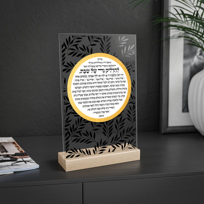 Shabbat Candle Lighting Blessing Sign with Wooden Stand | Star of David Hebrew Judaica Table Decor | Modern Jewish Wedding Gift