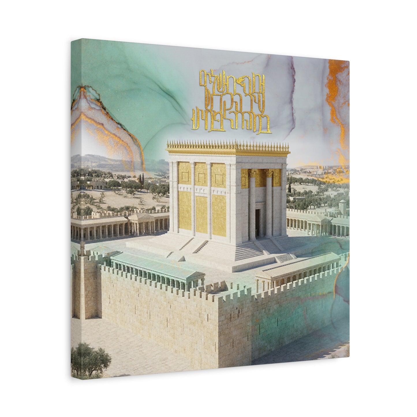 Solomons Temple | Next Year in Jerusalem |  Modern Judaica Wall Art Print | Beit Hamikdash