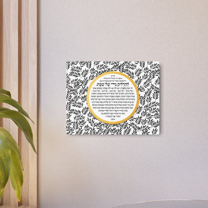 The Light of Shabbat – Aluminum art - Beautiful Botanical Hebrew Blessing & Prayer for the Home