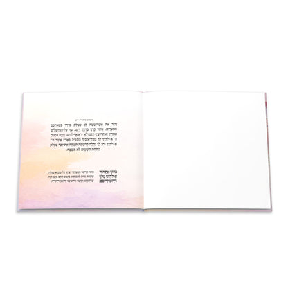 Illustrated Megillat Esther | Whimsical Hardcover Megilla