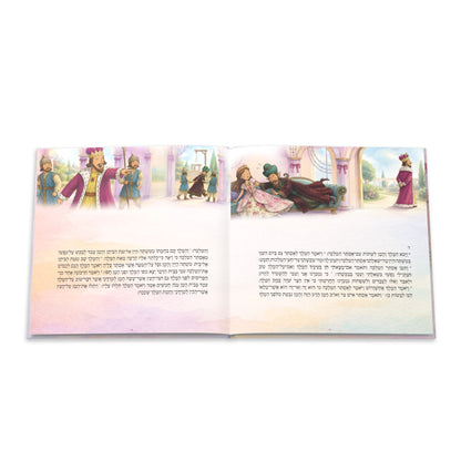 Illustrated Megillat Esther | Whimsical Hardcover Megilla