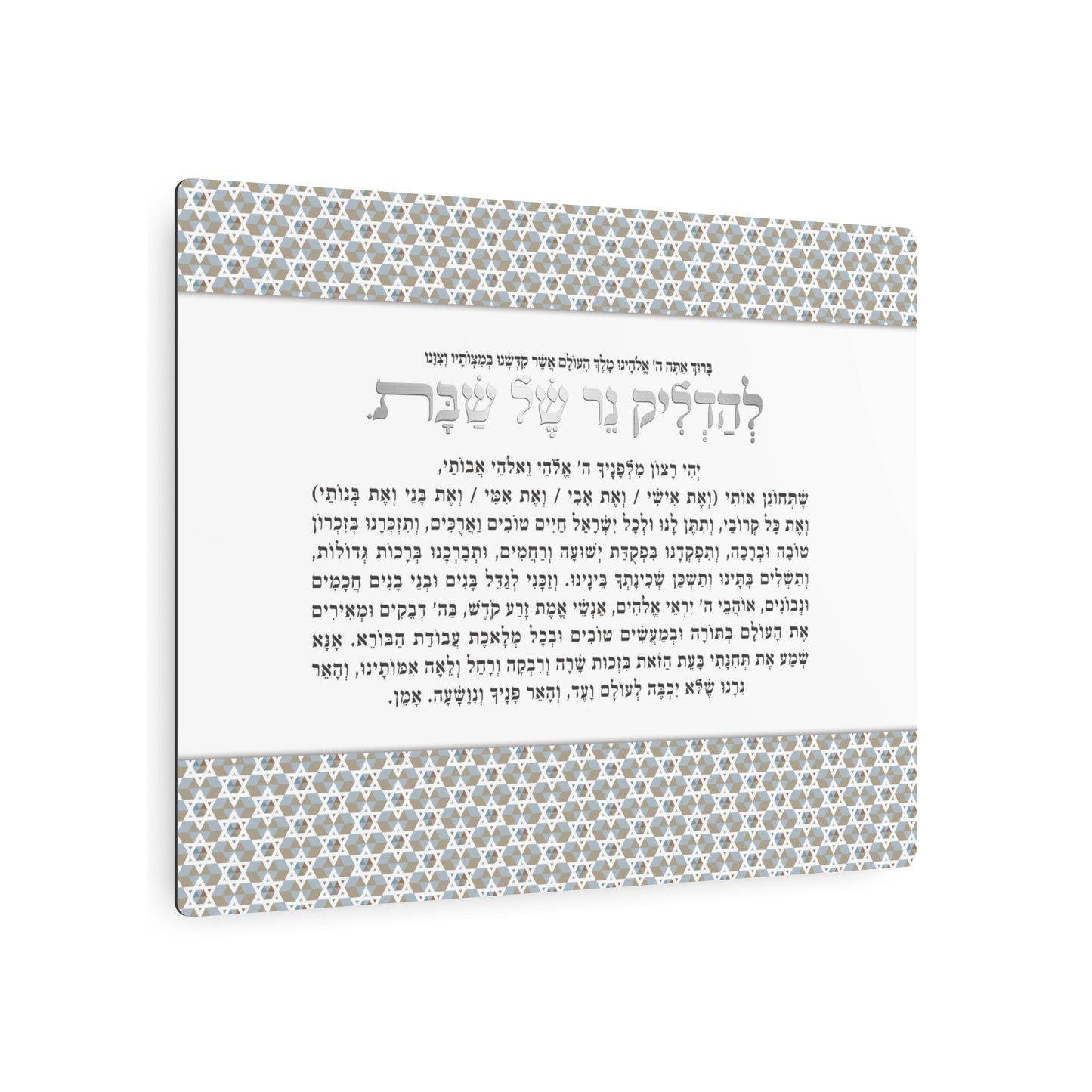 Serene Star of David Shabbat Candle Lighting –  Aluminum art