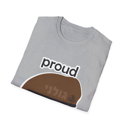 Israeli Army Unisex T-Shirt, Cotton IDF Family Gift  - Adult sizing - select Unit name when ordering