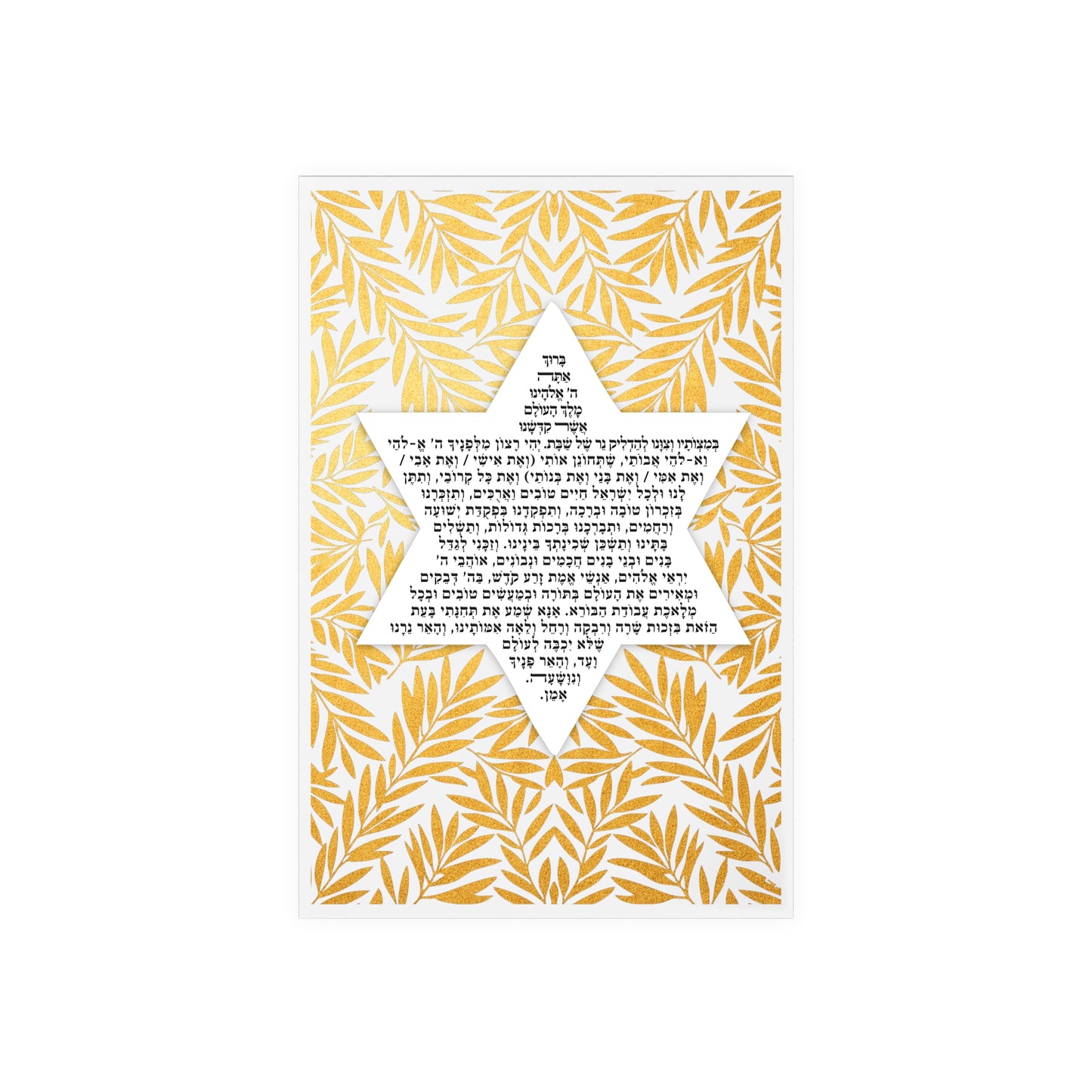 Shabbat Candle Lighting Blessing with Wooden Stand | Star of David & Golden style olive leaves