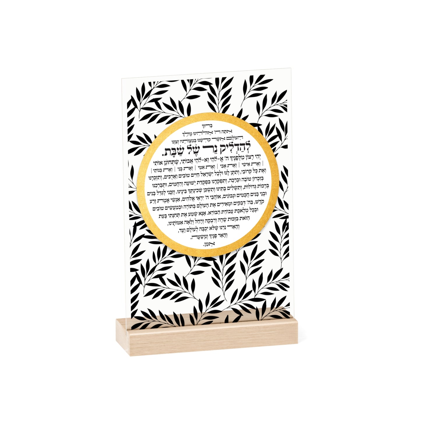Shabbat Candle Lighting Blessing Sign with Wooden Stand | Star of David Hebrew Judaica Table Decor | Modern Jewish Wedding Gift