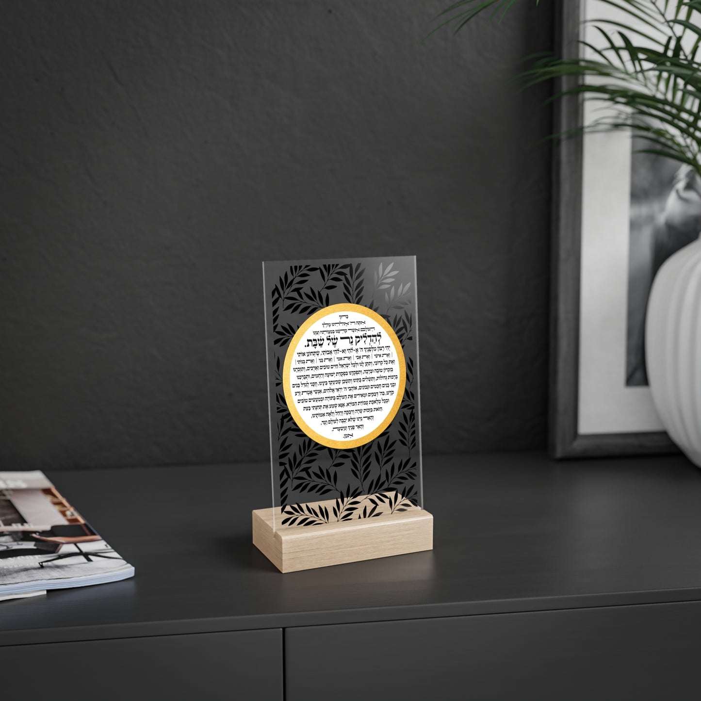 Shabbat Candle Lighting Blessing Sign with Wooden Stand | Star of David Hebrew Judaica Table Decor | Modern Jewish Wedding Gift