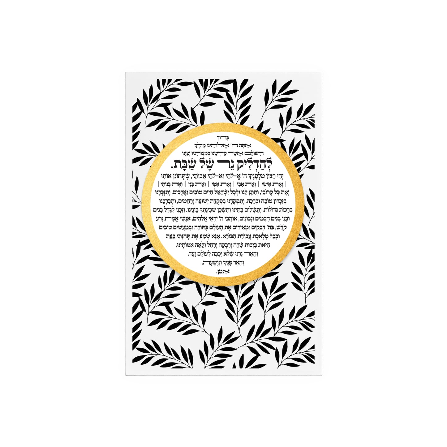 Shabbat Candle Lighting Blessing Sign with Wooden Stand | Star of David Hebrew Judaica Table Decor | Modern Jewish Wedding Gift