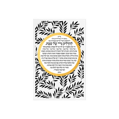 Shabbat Candle Lighting Blessing Sign with Wooden Stand | Star of David Hebrew Judaica Table Decor | Modern Jewish Wedding Gift