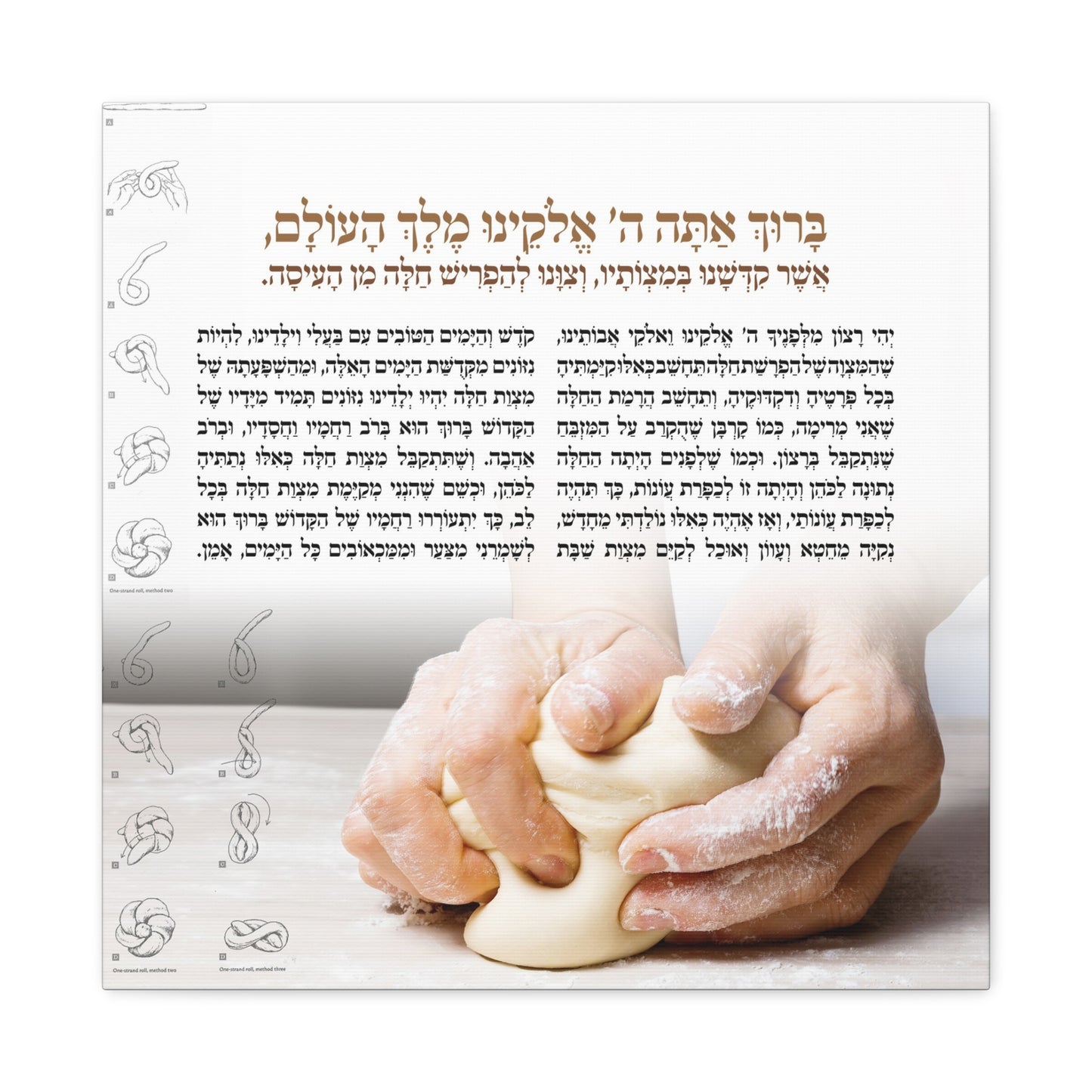 Blessing Before the Bake - Challah Dough Canvas: Hafrashat Challah Canvas wall art