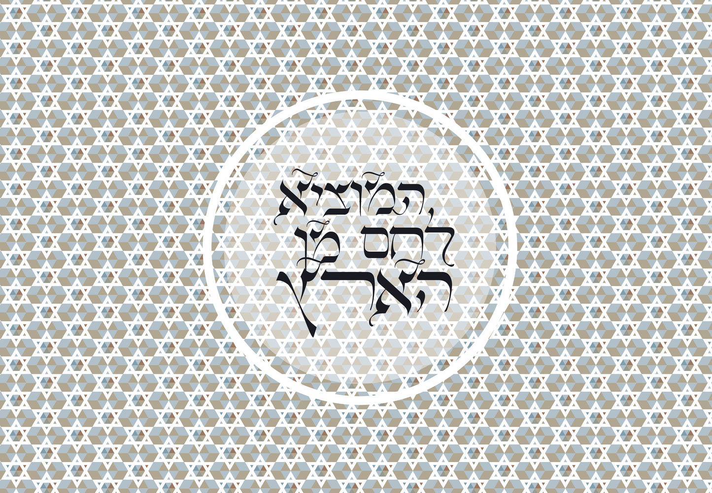 Modern Star of David Challah Cover Hamotzi Blessing Warm-Toned Judaica, Shabbat Table Decor, Jewish Gift for Hosts