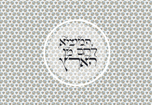 Modern Star of David Challah Cover Hamotzi Blessing Warm-Toned Judaica, Shabbat Table Decor, Jewish Gift for Hosts