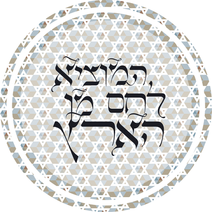 Modern Star of David Challah Cover Hamotzi Blessing Warm-Toned Judaica, Shabbat Table Decor, Jewish Gift for Hosts