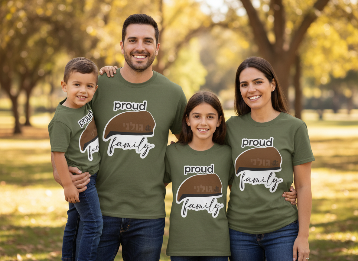Israeli Army Unisex T-Shirt, Cotton IDF Family Gift  - Adult sizing - select Unit name when ordering