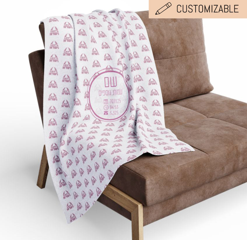 🎁Personalized "Sabra Baby" Swaddle Blanket – Made in Israel Pattern | Custom Name + Birth Stats | Hebrew or English | Nursery Art