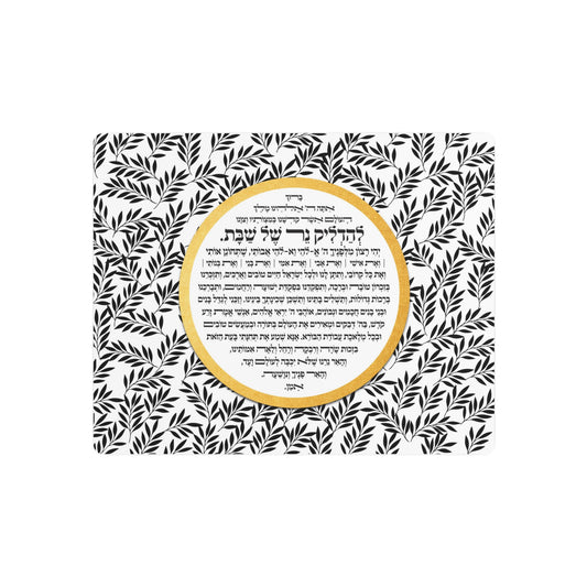 The Light of Shabbat – Aluminum art - Beautiful Botanical Hebrew Blessing & Prayer for the Home