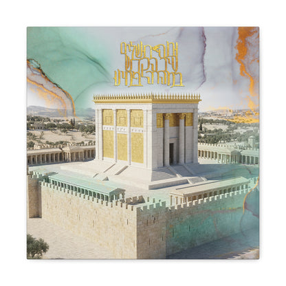 Solomons Temple | Next Year in Jerusalem |  Modern Judaica Wall Art Print | Beit Hamikdash
