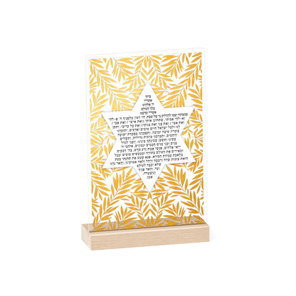 Shabbat Candle Lighting Blessing with Wooden Stand | Star of David & Golden style olive leaves