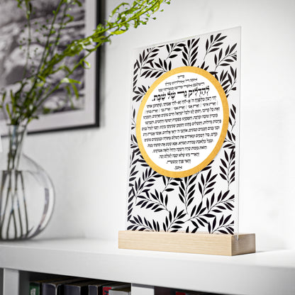 Shabbat Candle Lighting Blessing Sign with Wooden Stand | Star of David Hebrew Judaica Table Decor | Modern Jewish Wedding Gift