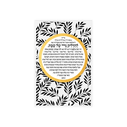 Shabbat Candle Lighting Blessing Sign with Wooden Stand | Star of David Hebrew Judaica Table Decor | Modern Jewish Wedding Gift