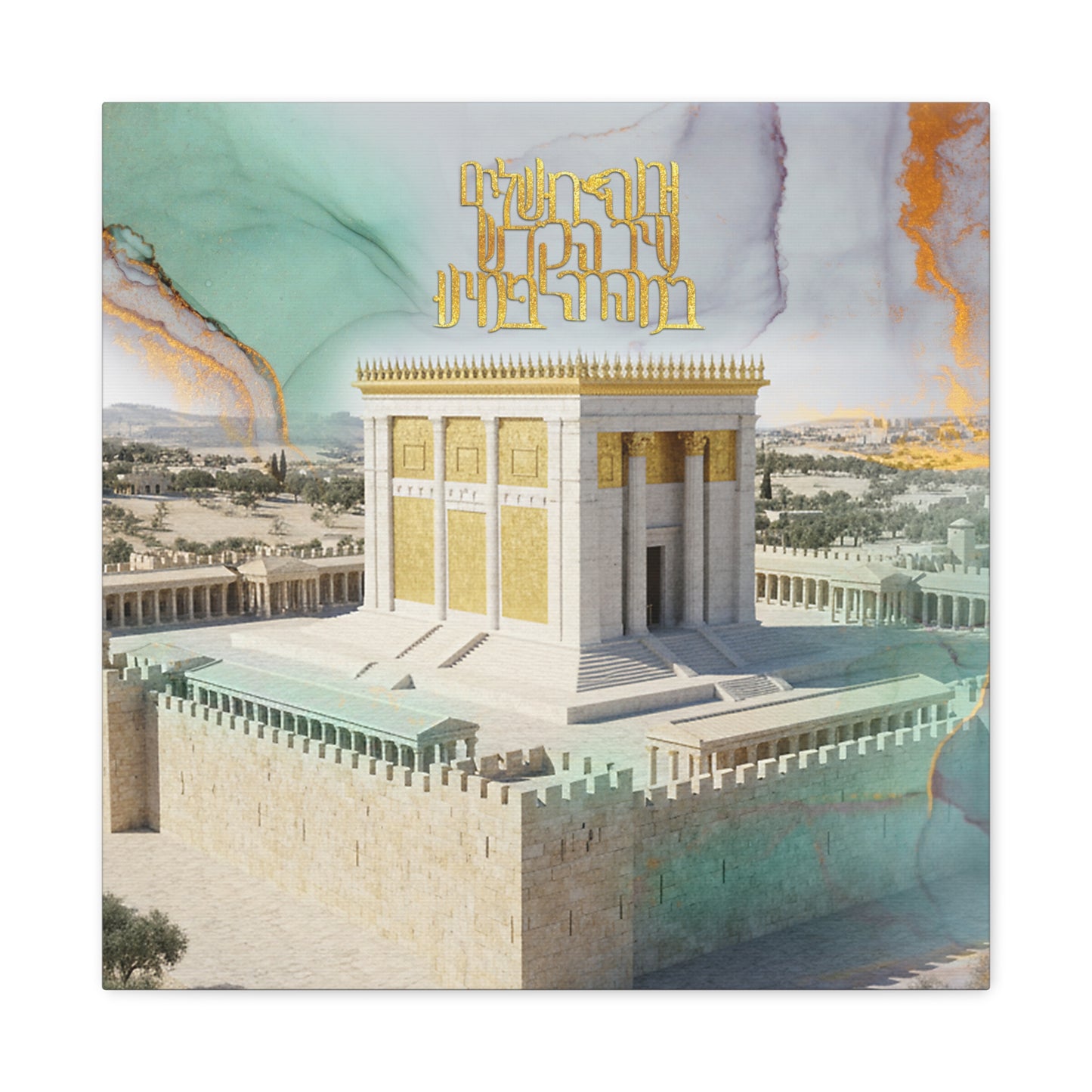 Solomons Temple | Next Year in Jerusalem |  Modern Judaica Wall Art Print | Beit Hamikdash