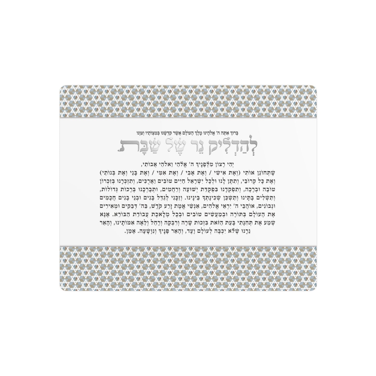 Serene Star of David Shabbat Candle Lighting –  Aluminum art