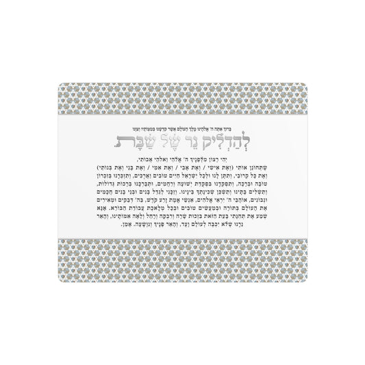 Serene Star of David Shabbat Candle Lighting –  Aluminum art