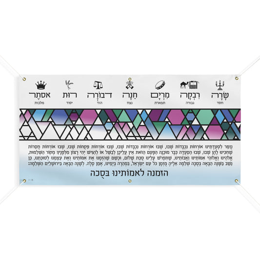 Matriarchs & Heroines, Sukkah decoration , Ushpizen, Ushpizot, Girl Power