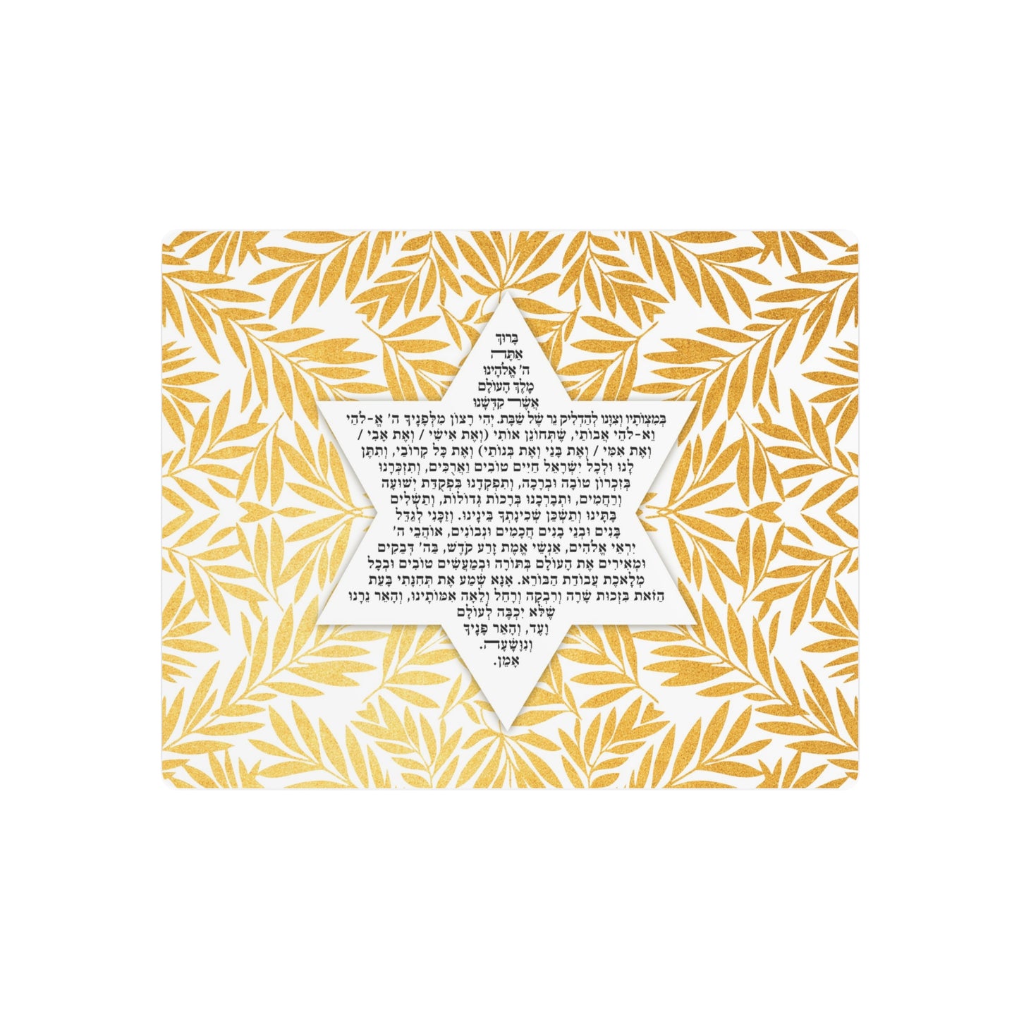 Shabbat Candle Lighting  – Gold Leaf  Style 'Magen David' Star of David Jewish Wall Decor – Aluminum art