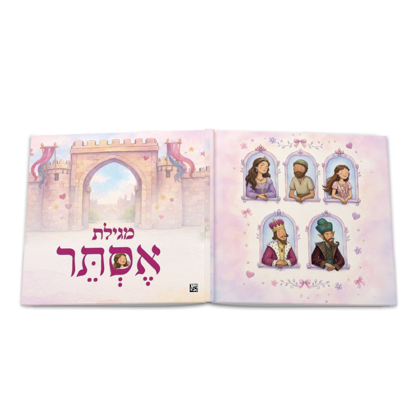 Illustrated Megillat Esther | Whimsical Hardcover Megilla