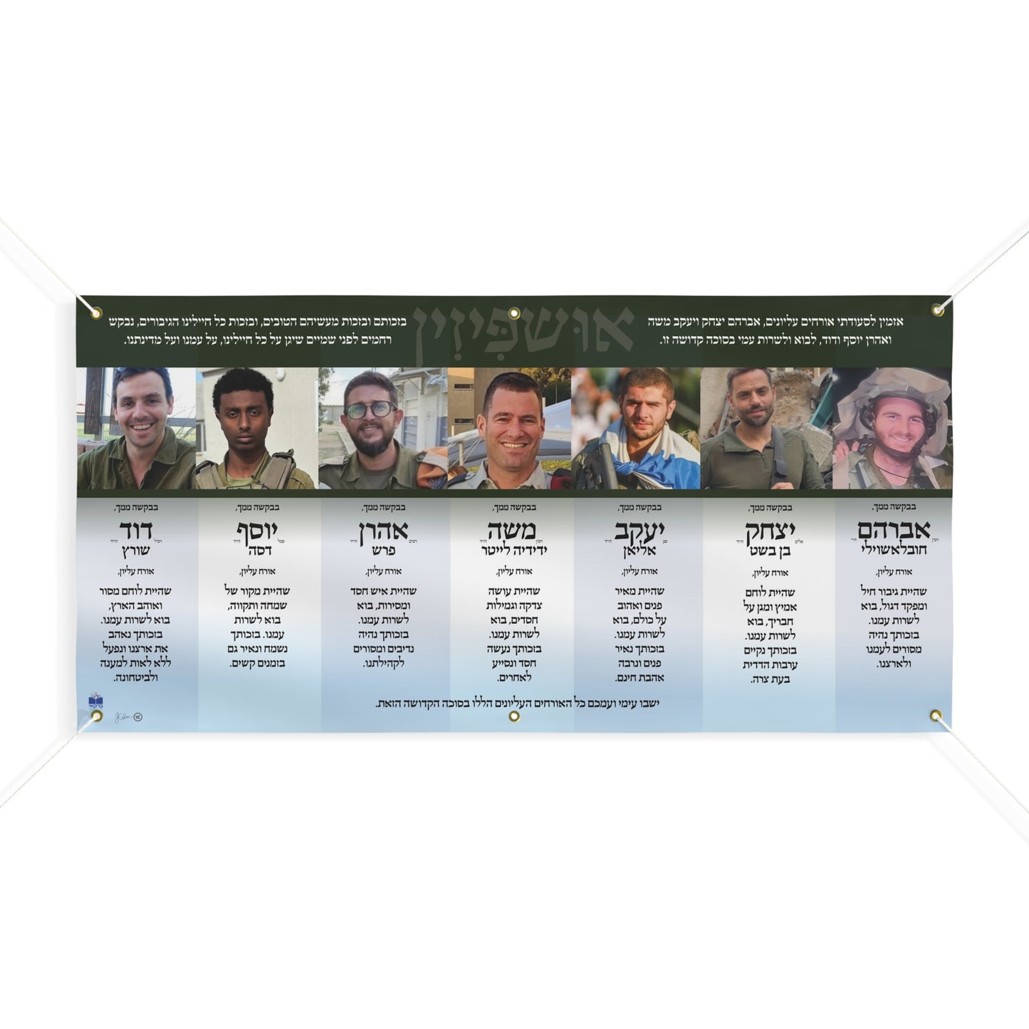 Ushpizin of Valor -Forefathers as IDF Heroes -Sukkah Poster