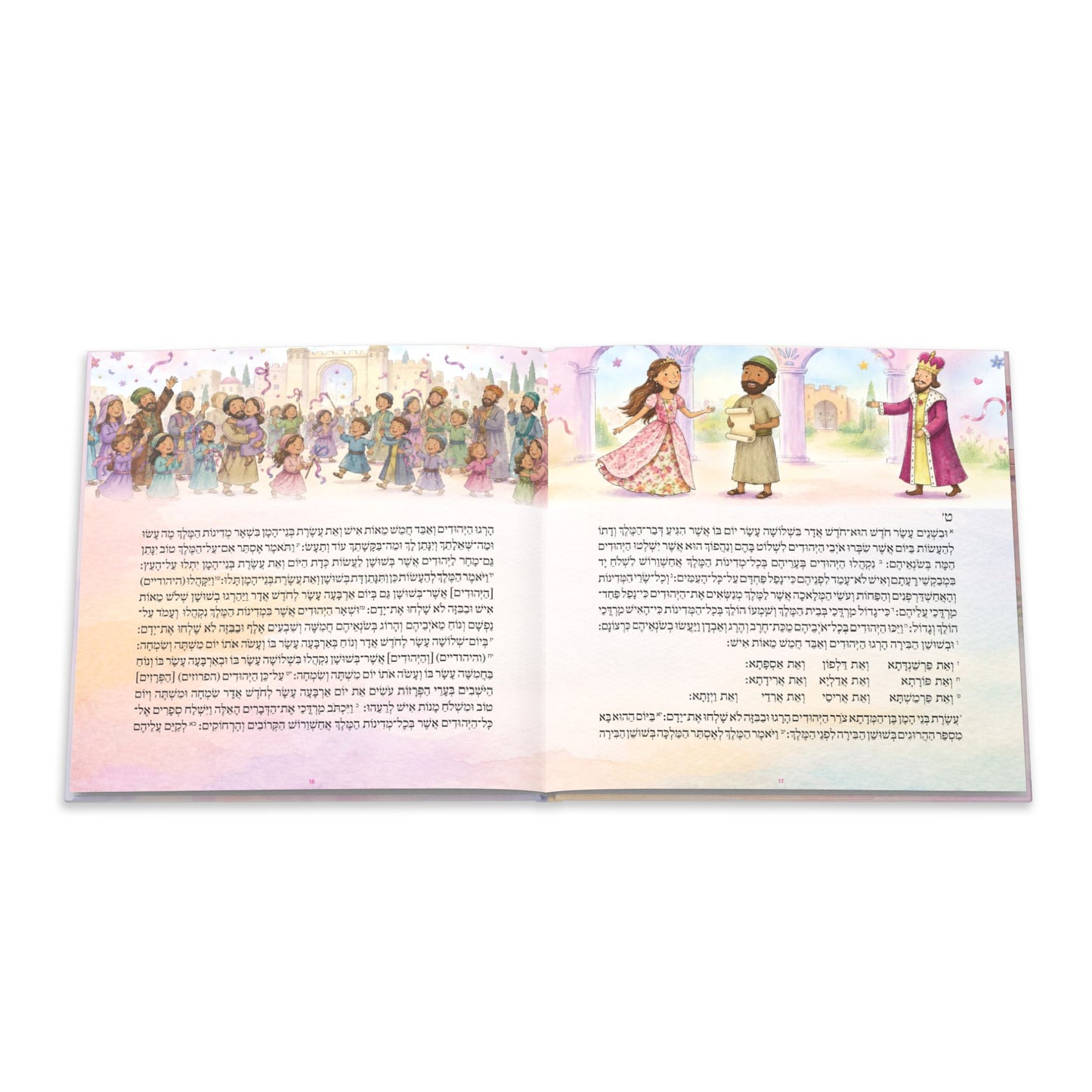 Illustrated Megillat Esther | Whimsical Hardcover Megilla