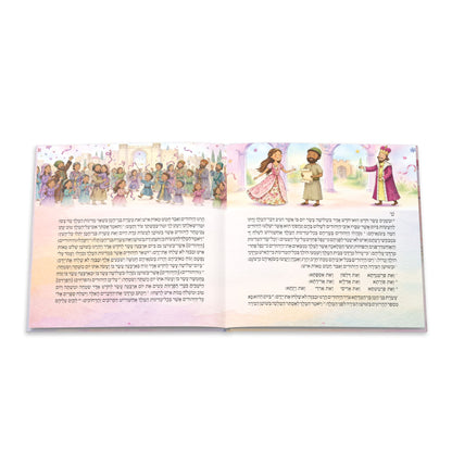 Illustrated Megillat Esther | Whimsical Hardcover Megilla