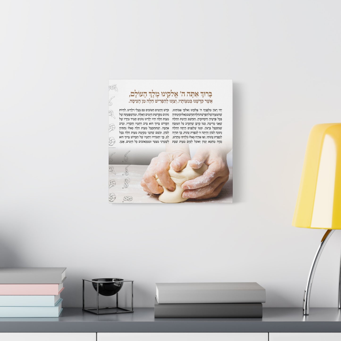 Blessing Before the Bake - Challah Dough Canvas: Hafrashat Challah Canvas wall art
