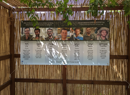 Ushpizin of Valor -Forefathers as IDF Heroes -Sukkah Poster
