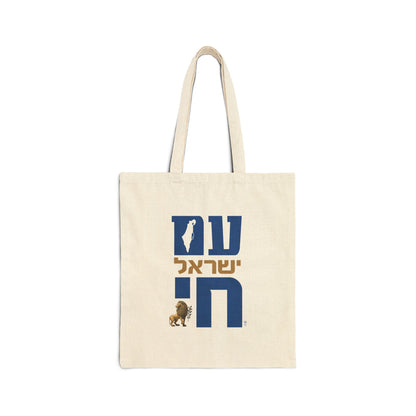 Am Yisrael Chai Canvas Tote – Jewish Pride Lion Tote Bag