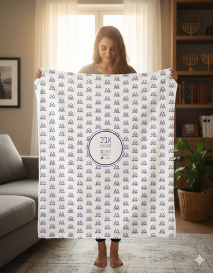 🎁Personalized "Sabra Baby" Swaddle Blanket – Made in Israel Pattern | Custom Name + Birth Stats | Hebrew or English | Nursery Art