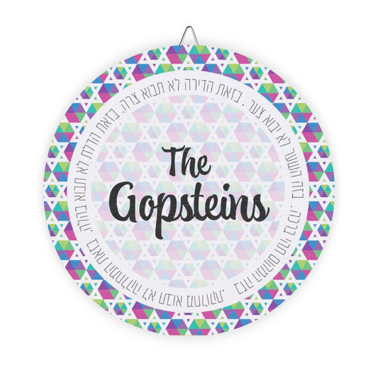 Door Sign, Jewish Blessing, Colorful Star of David, Birkat Habayit, Custom Wood Plaque, Home Decor, Personalized