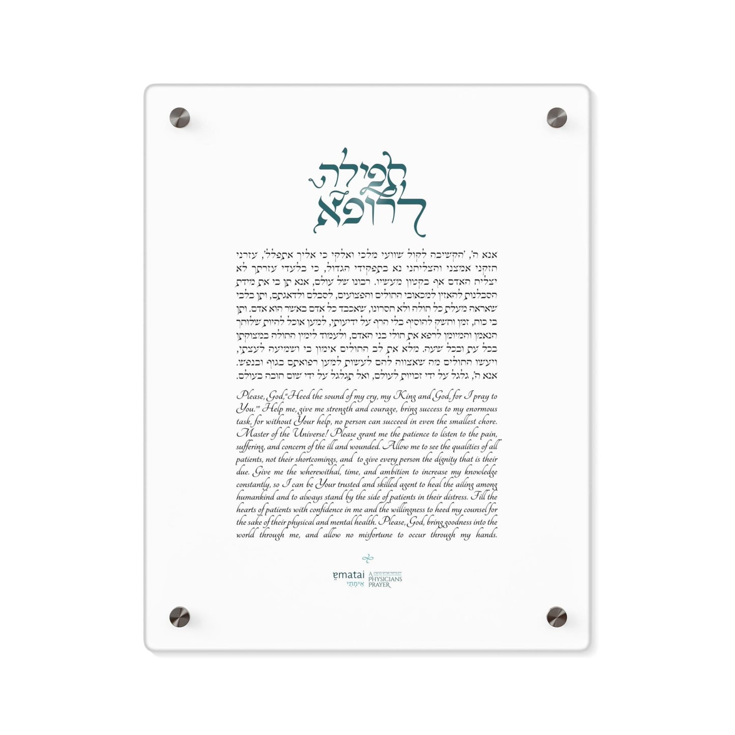 Physicians Prayer Acrylic Wall Art Panel, Medical Decor for Doctors, Nurse Gift, Customizable Canvas Print for Clinics, Offices, Hospitals,