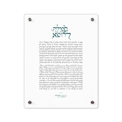 Physicians Prayer Acrylic Wall Art Panel, Medical Decor for Doctors, Nurse Gift, Customizable Canvas Print for Clinics, Offices, Hospitals,