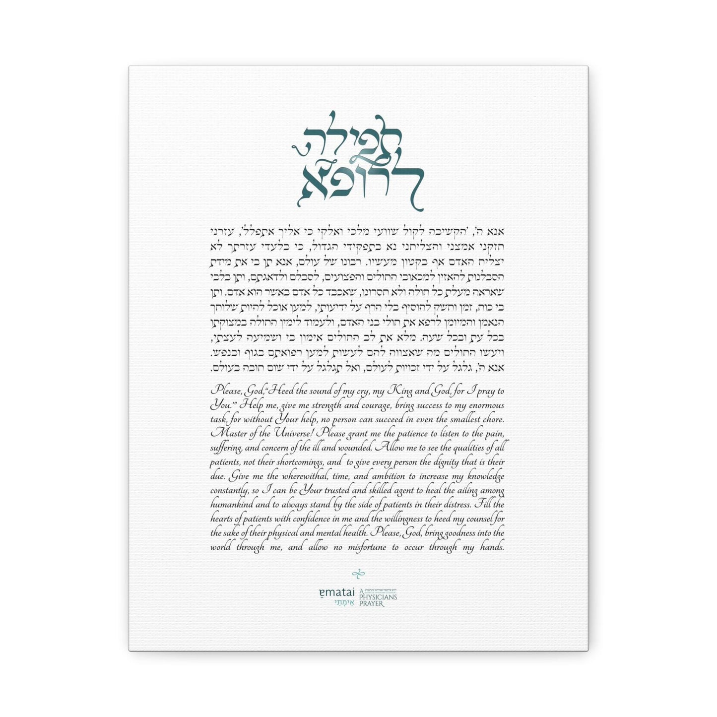 Ematai: Canvas Print, Physician's Prayer Decor, Medical Professional Gift, House Decor, Customizable