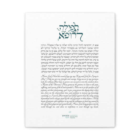 Ematai: Canvas Print, Physician's Prayer Decor, Medical Professional Gift, House Decor, Customizable