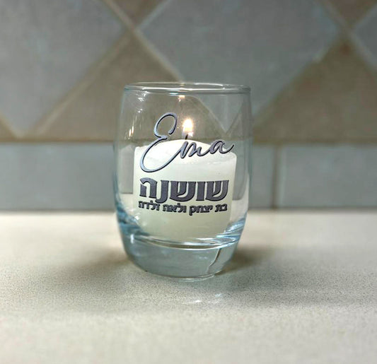 Personalized Memorial Glass, In Loving Memory Yahrzeit Candles Sympathy Gifts, Remembrance, Custom Tribute, z"l